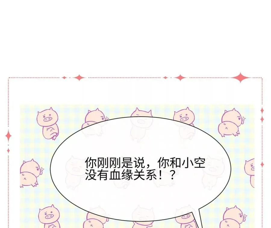 刺杀女皇陛下动漫漫画,第25话 母胎单身选手5图
