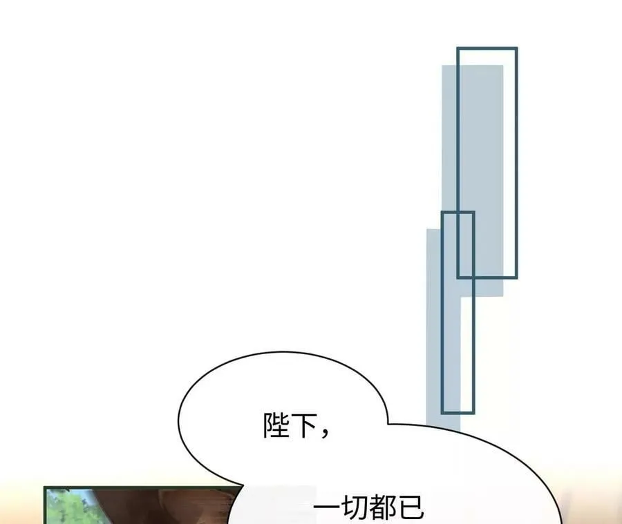 刺杀女皇陛下动漫免费观看漫画,第57话 景小侠5图