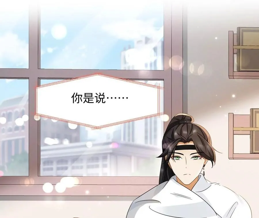 刺杀女皇陛下免费下拉式漫画漫画,第9话 素人大改造5图