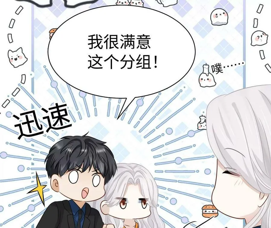 刺杀女皇陛下漫画,第75话 铁树开花1图