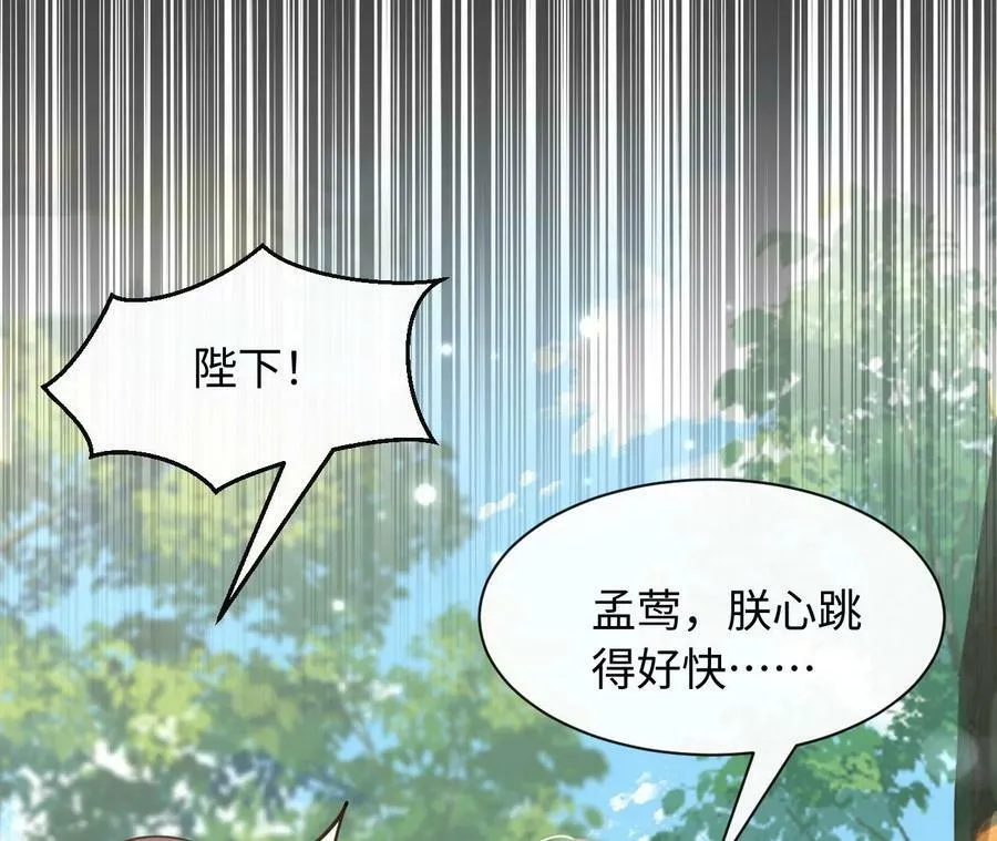 刺杀女皇陛下漫画,第66话 小空帽历险记2图