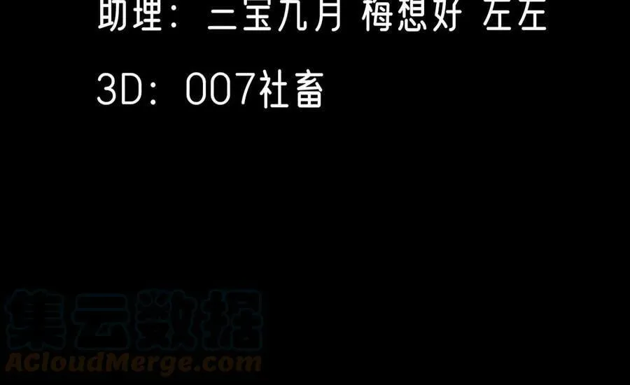 刺杀女皇陛下动漫漫画,第50话 初夜必须留下！4图