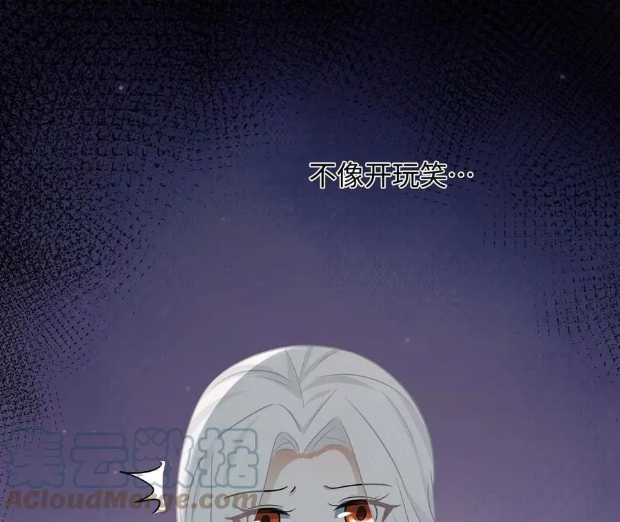 刺杀女皇陛下全集观看免费漫画,第19话 很难不喜欢他4图