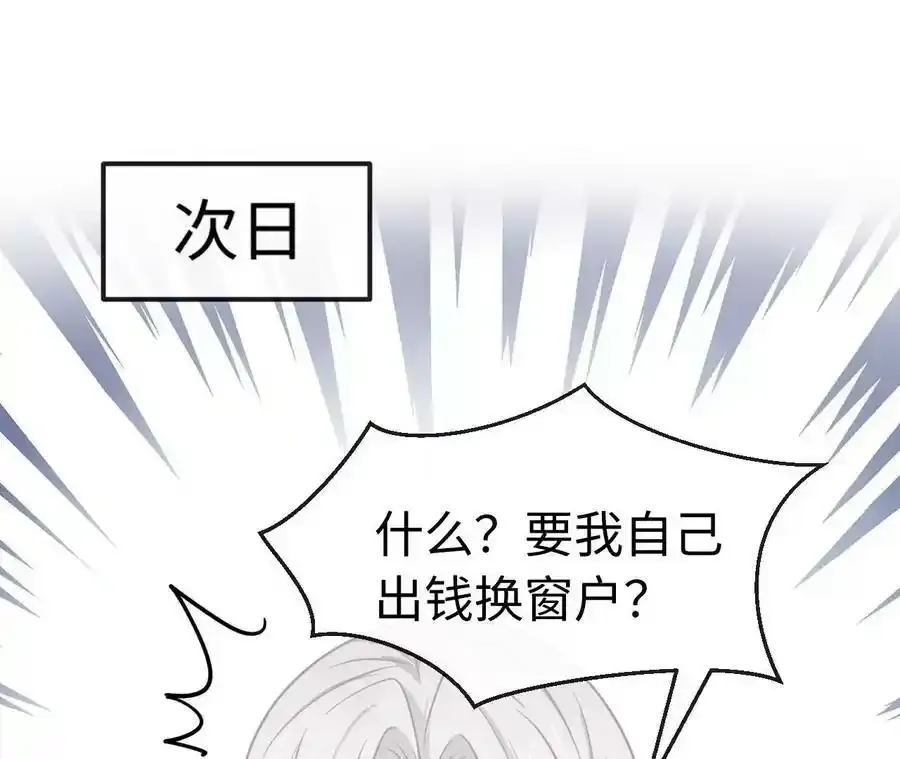 刺杀女皇陛下动漫合集免费观看漫画,第62话 岳母大人驾到5图