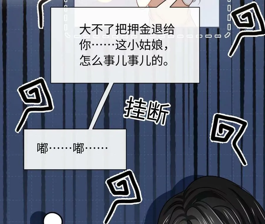 刺杀女皇陛下动漫合集免费观看漫画,岳母大人驾到5图