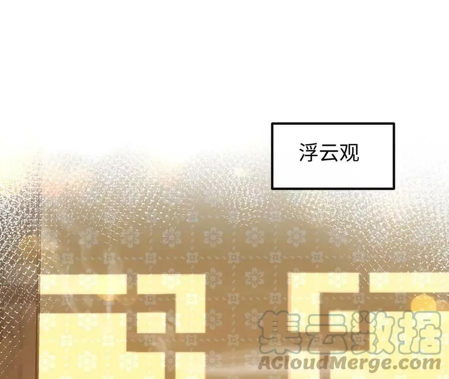 刺杀女皇陛下漫画,第92话 不同的选择5图
