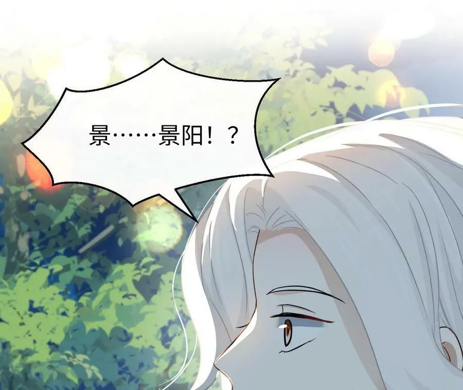 刺杀女皇陛下动漫漫画,第50话 初夜必须留下！5图