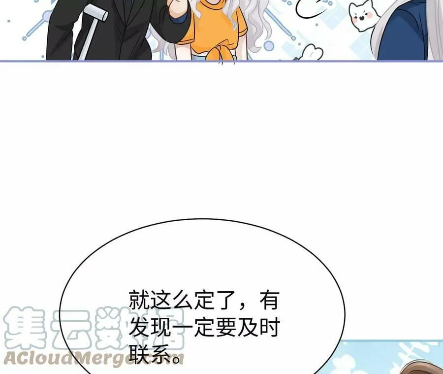 刺杀女皇陛下漫画,第75话 铁树开花2图
