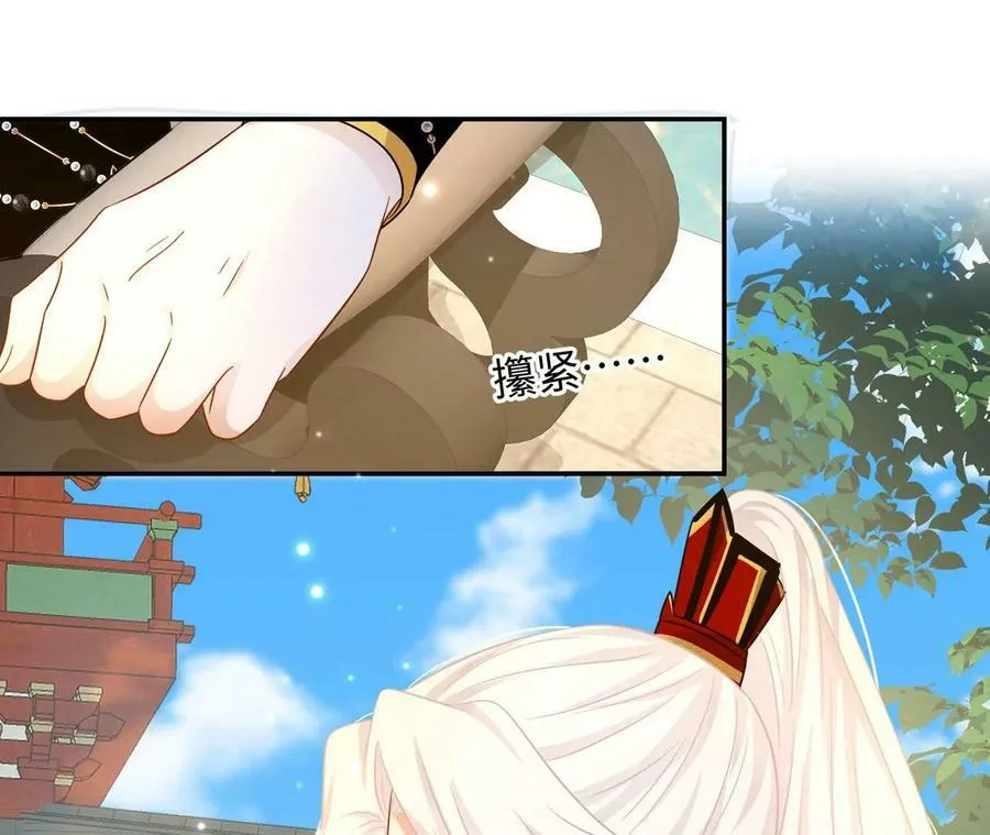 刺杀女皇陛下动漫合集免费观看漫画,第39话 棒打鸳鸯5图