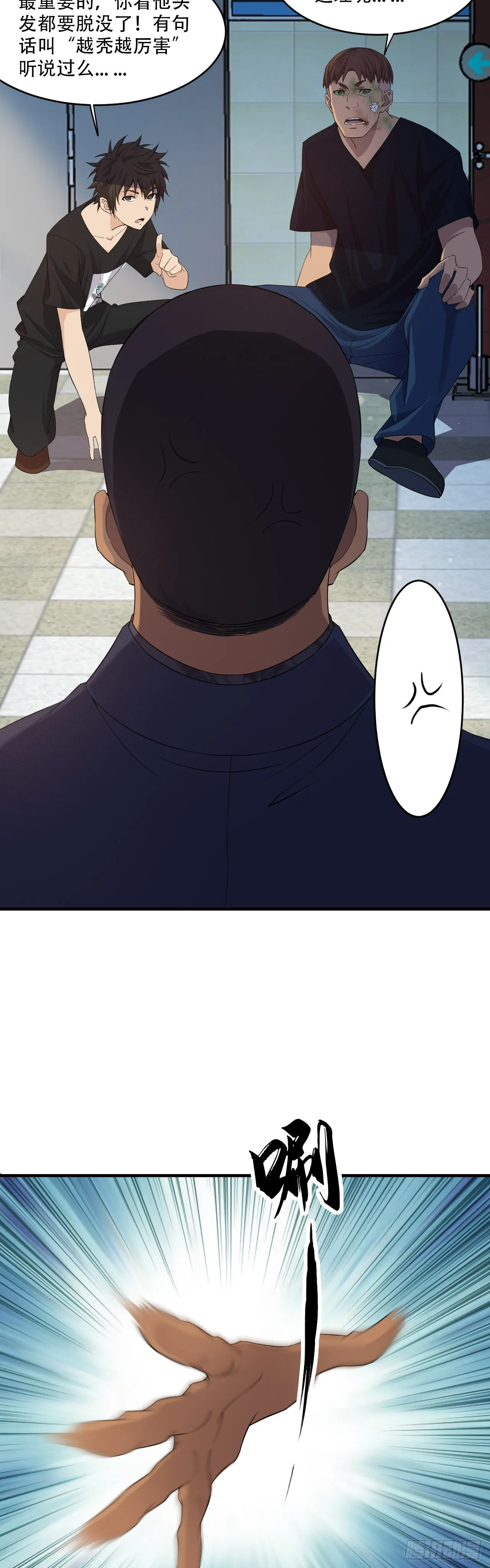 两界穿越小说漫画,9  你佛慈悲吗4图