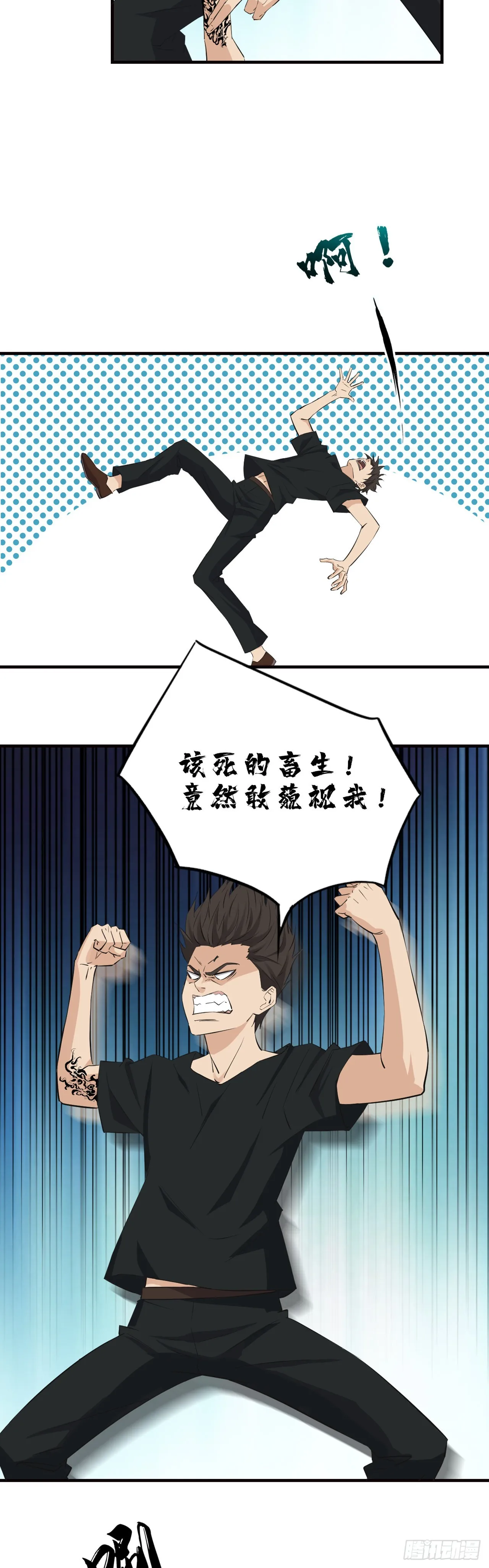 两界之间小说漫画,17   三十万2图