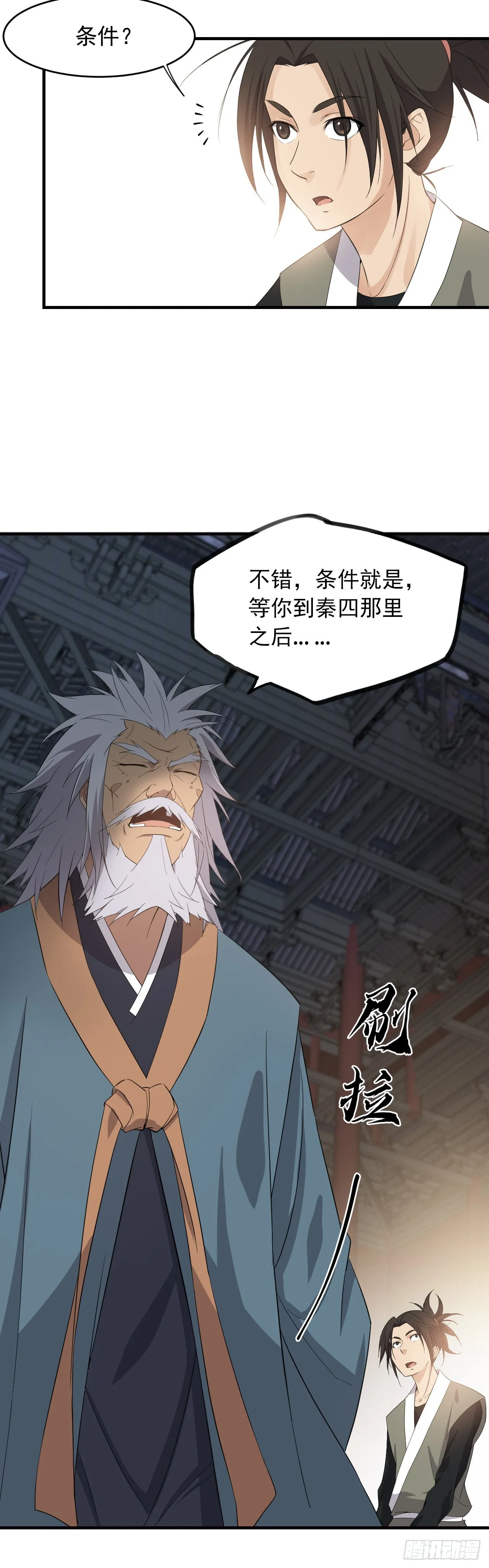 1    道士进城1