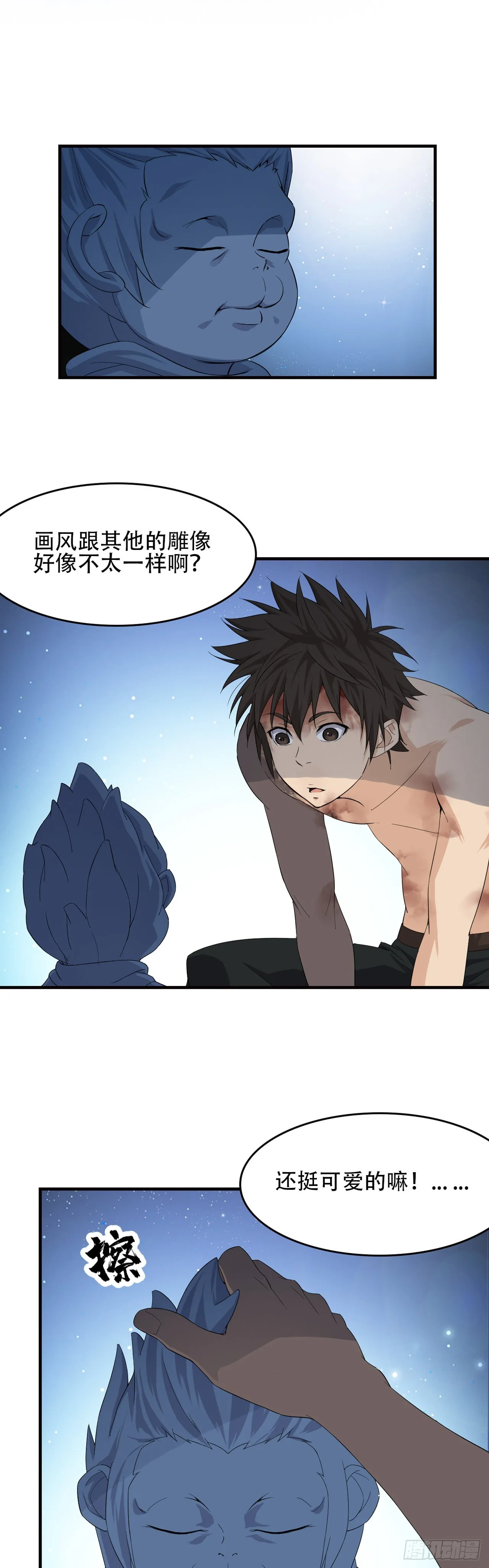 两界倒爷免费阅读漫画,14   麒麟臂1图