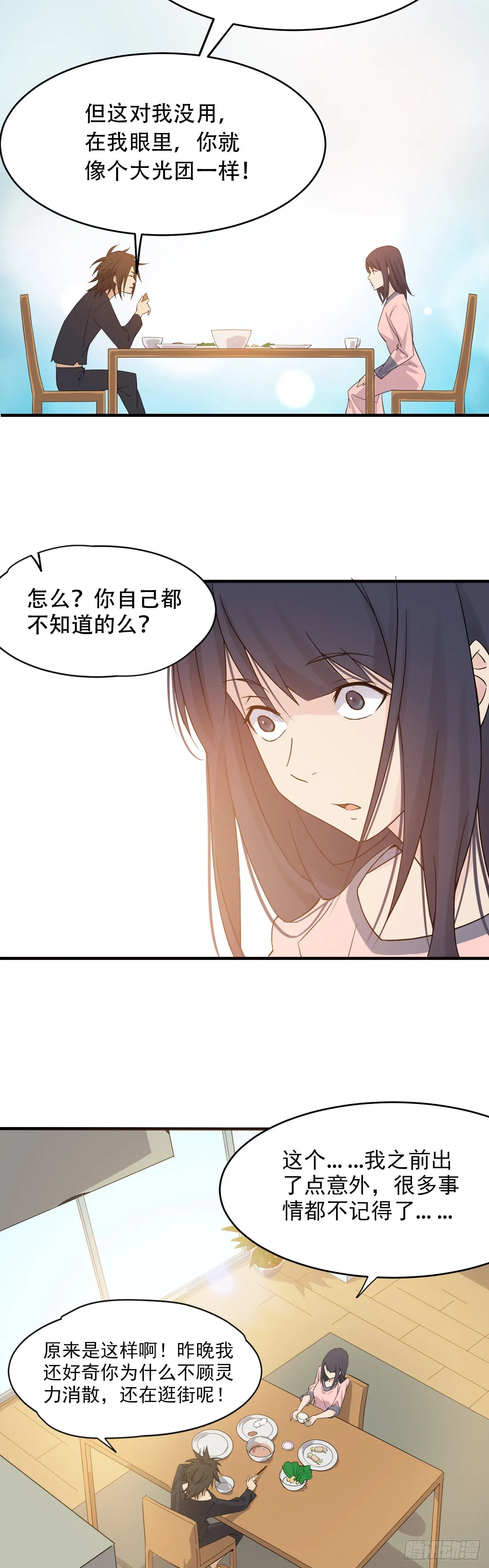 2   元恒思凡0
