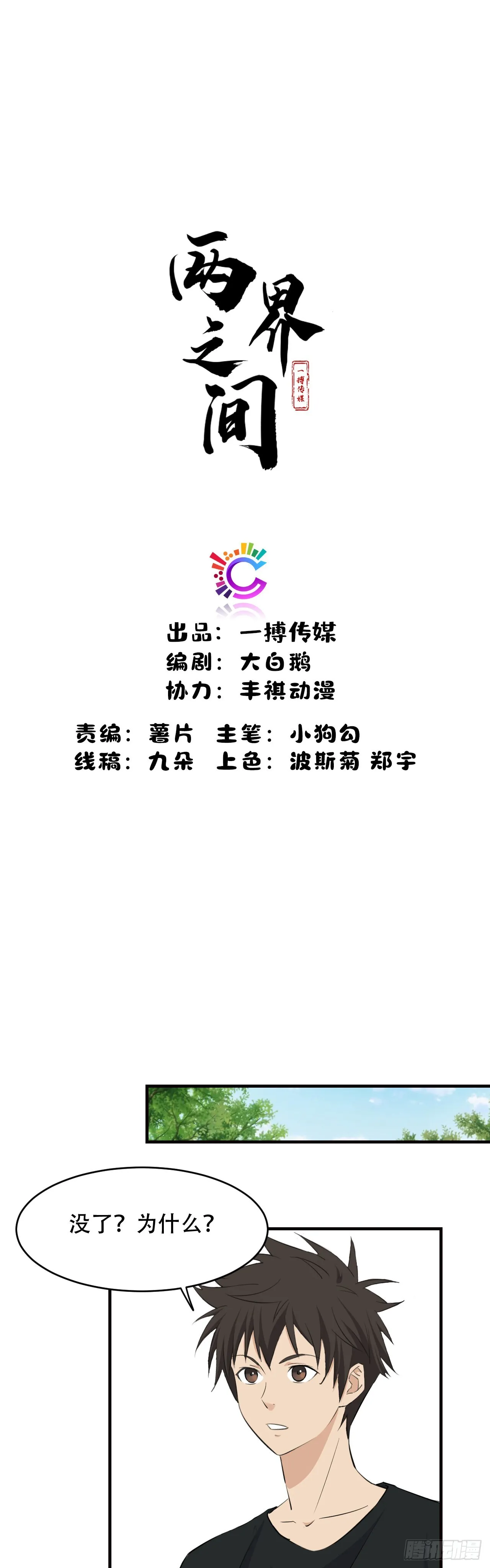18  灵力变异事件0