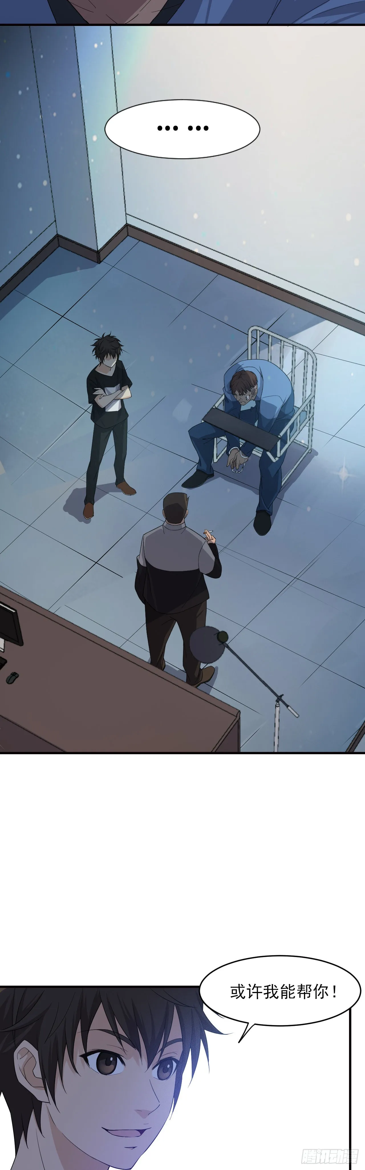 两界之间小说漫画,6   劫狱4图