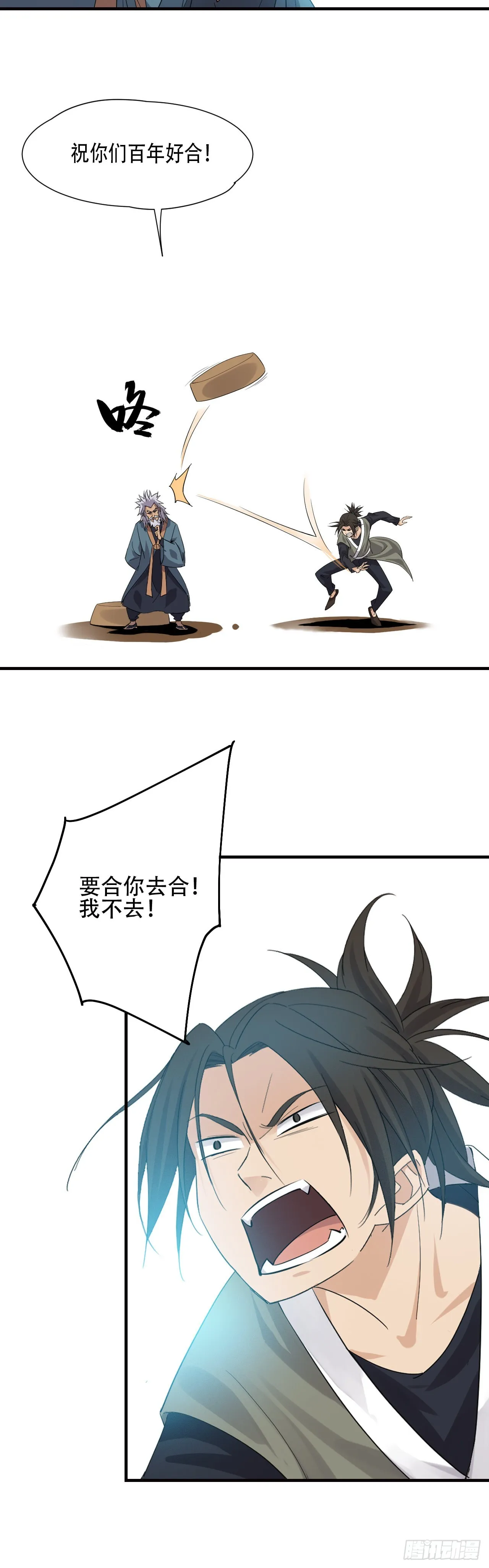 1    道士进城4