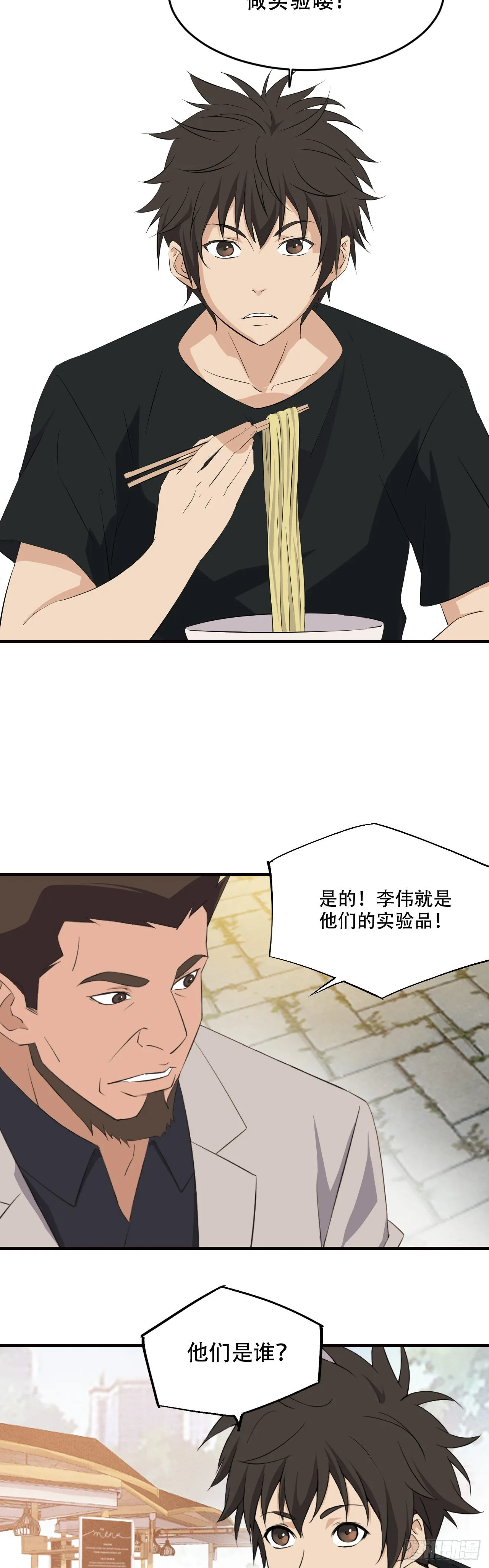 18  灵力变异事件4
