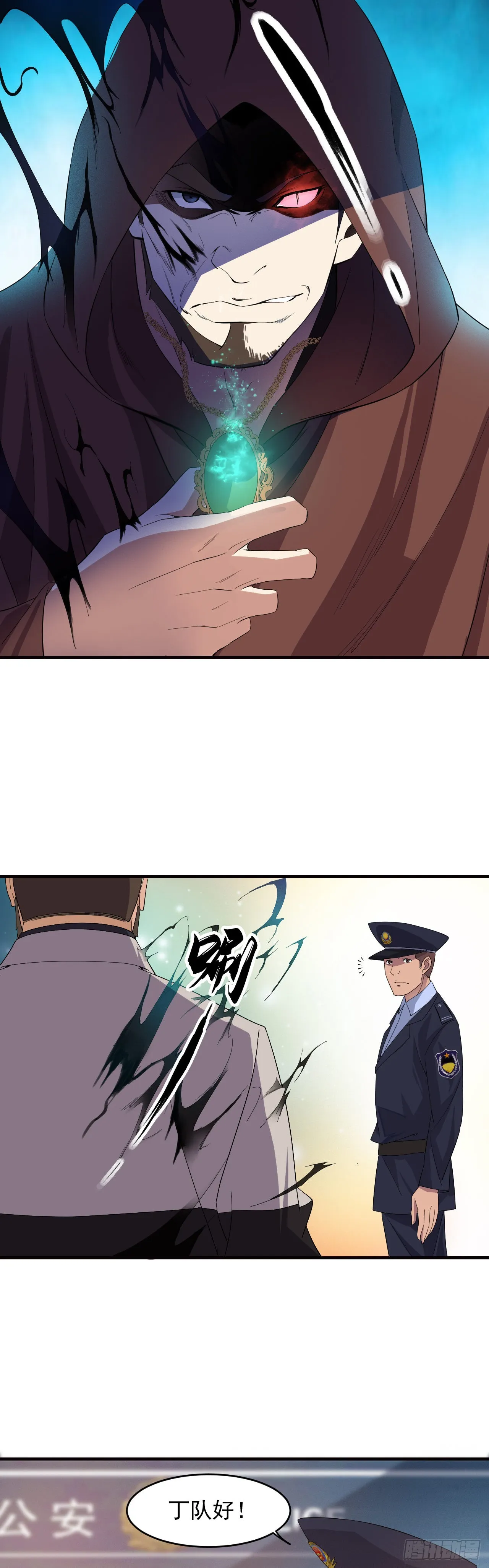 两界之间小说漫画,6   劫狱1图