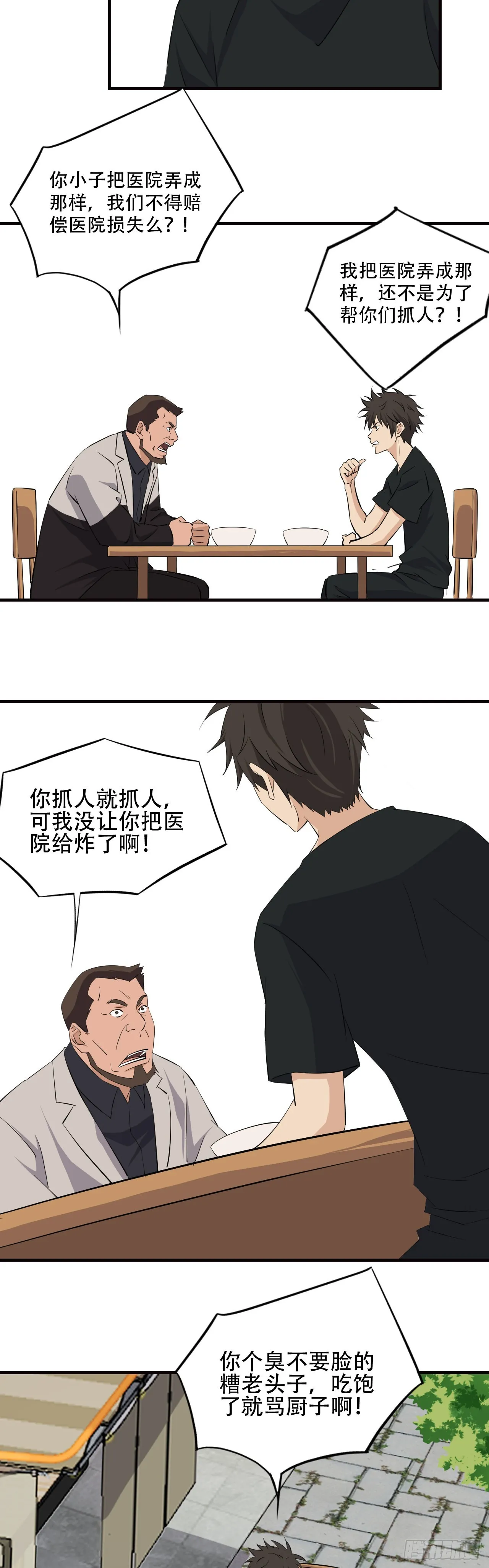 18  灵力变异事件1
