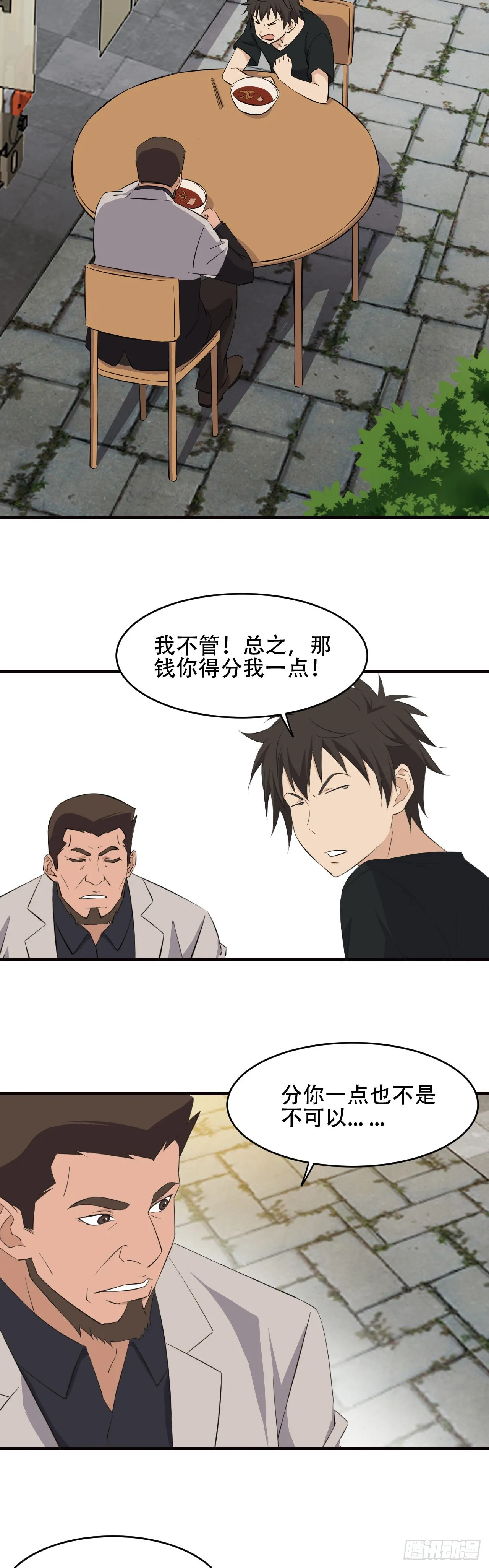 18  灵力变异事件2