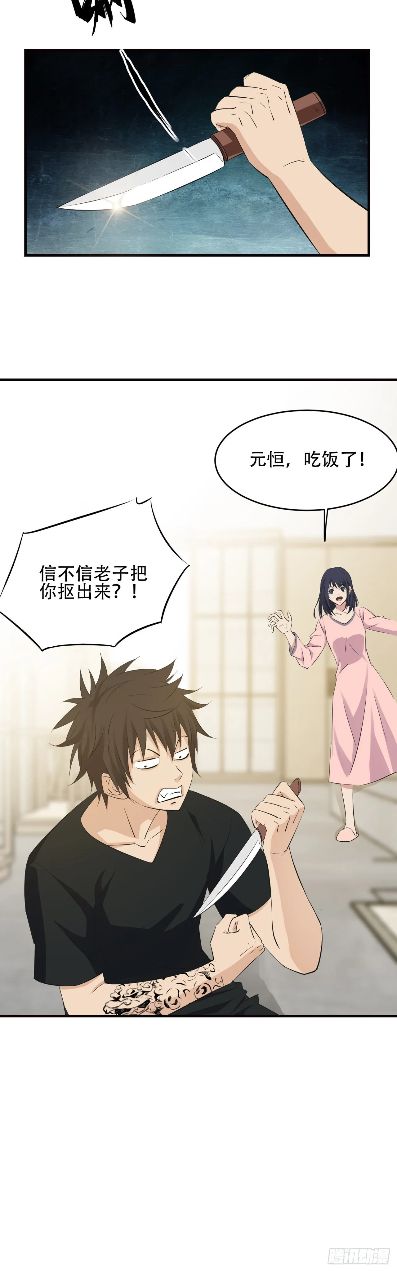 两界之间小说漫画,17   三十万3图