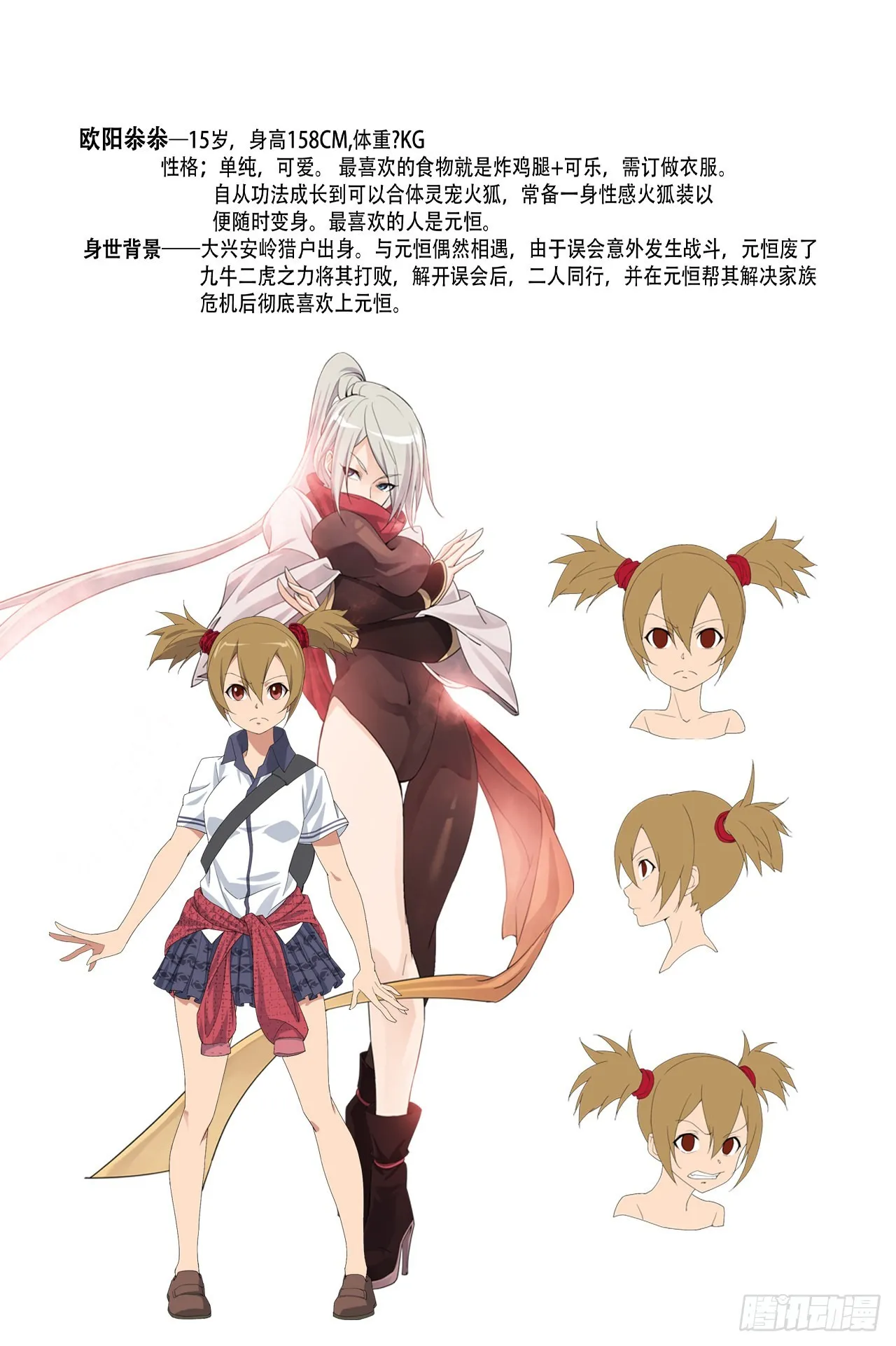 人设3