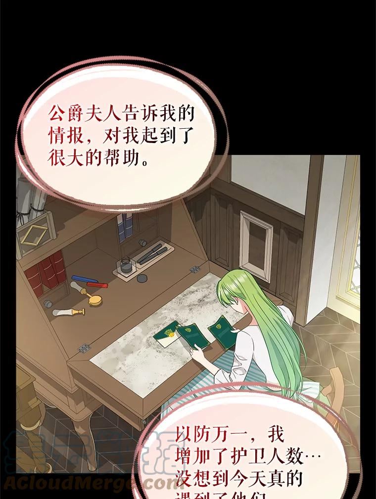 98.皇帝的阴谋3