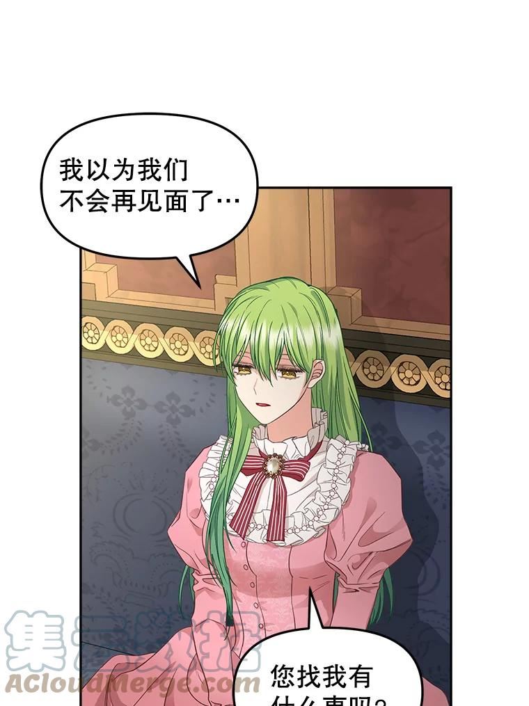 94.公爵夫人之约3