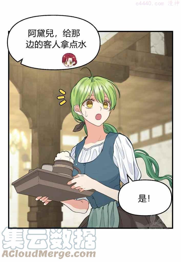 第74话3