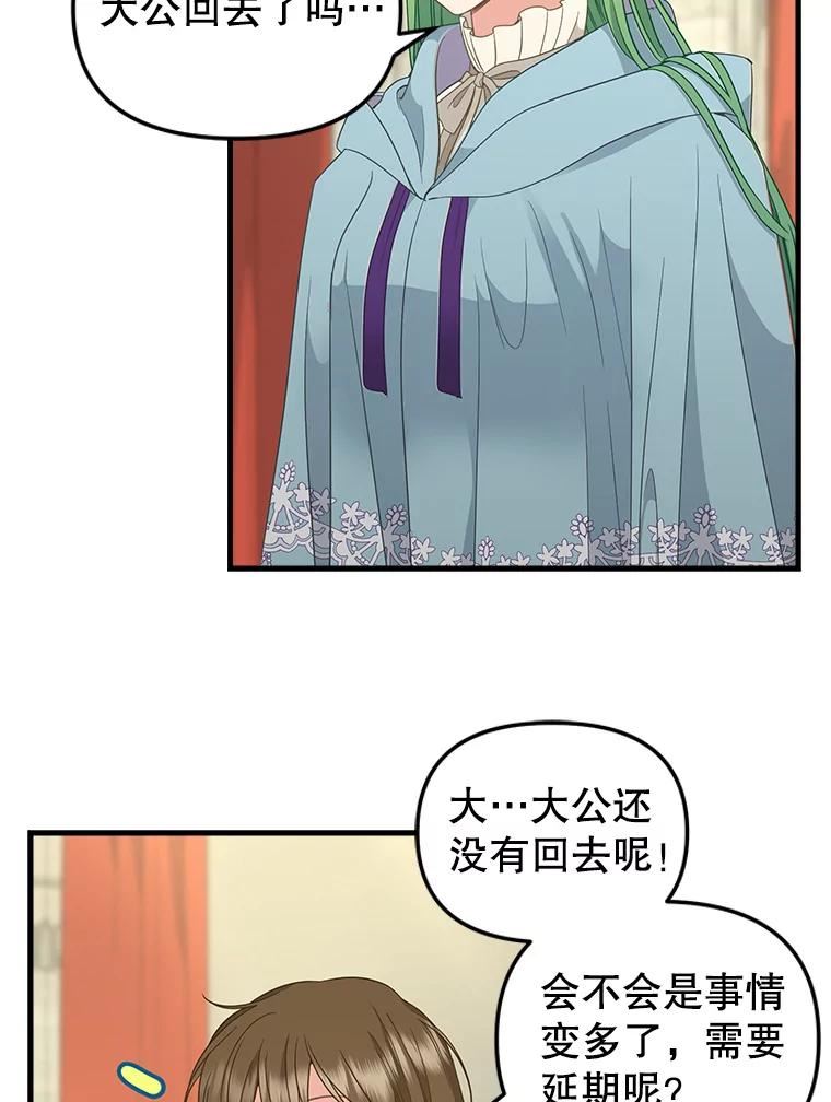 97.公爵2