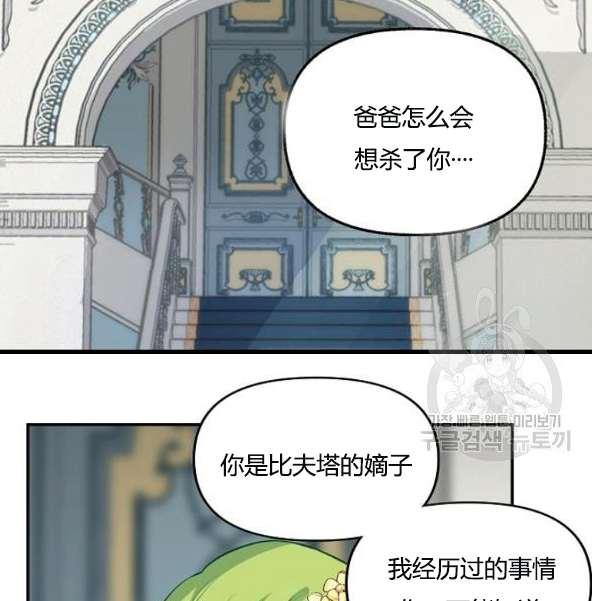 第44话4