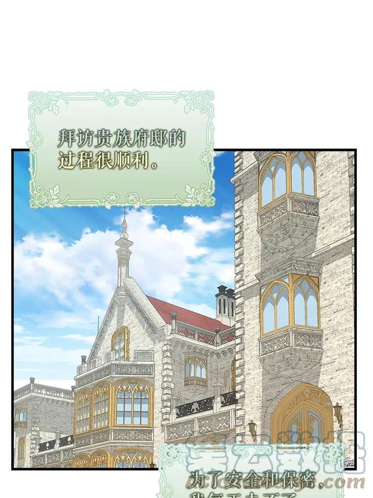 97.公爵3