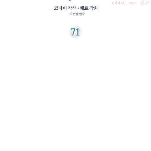 第71话2