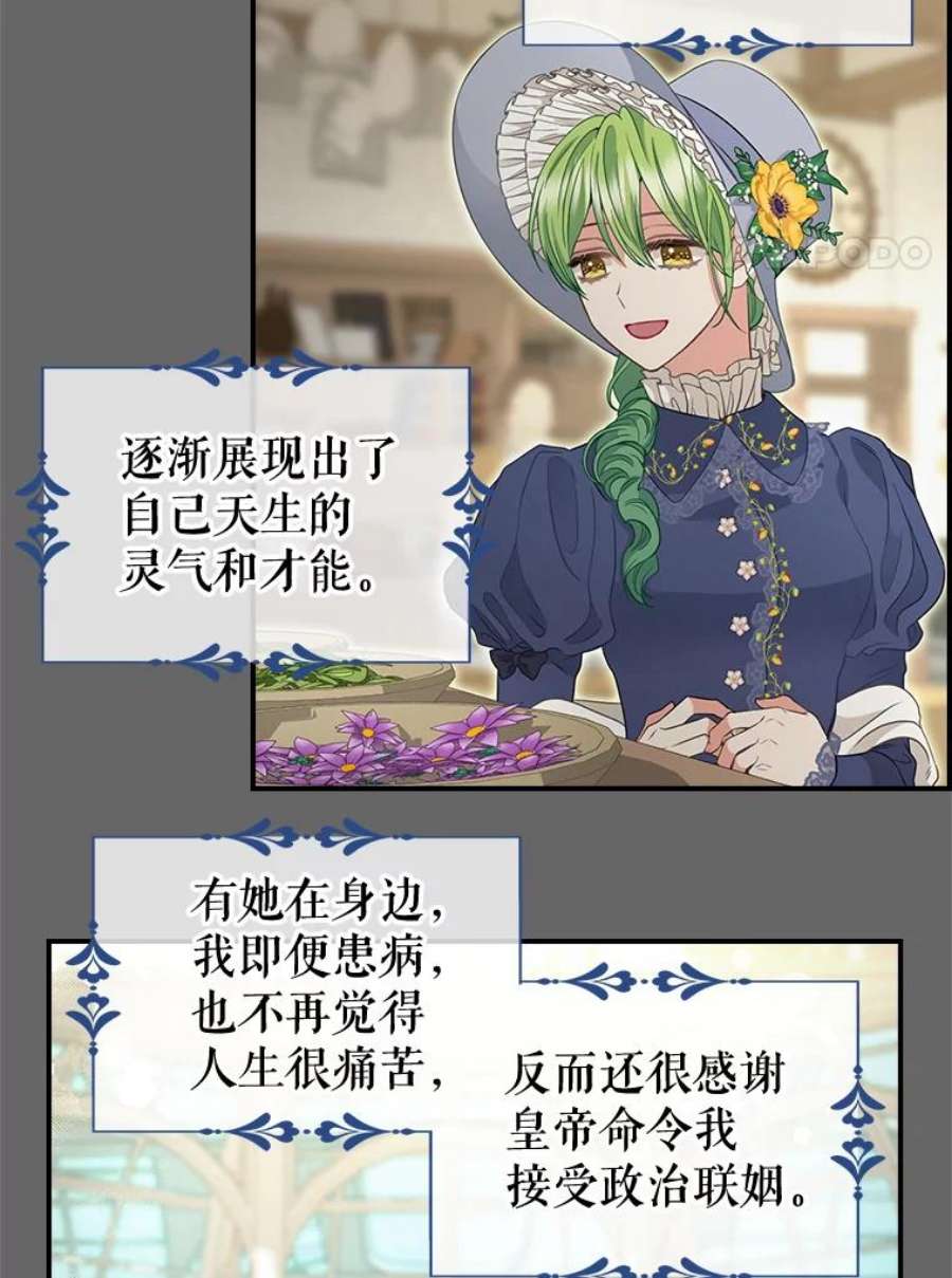 90.记忆的真相3