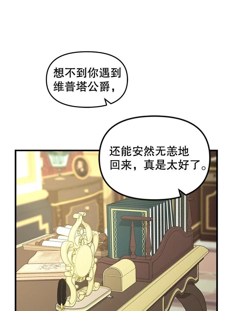 99.救世圣女2
