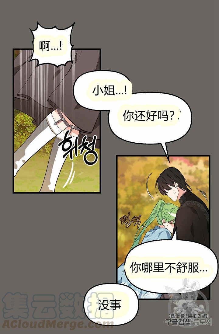 第23话4