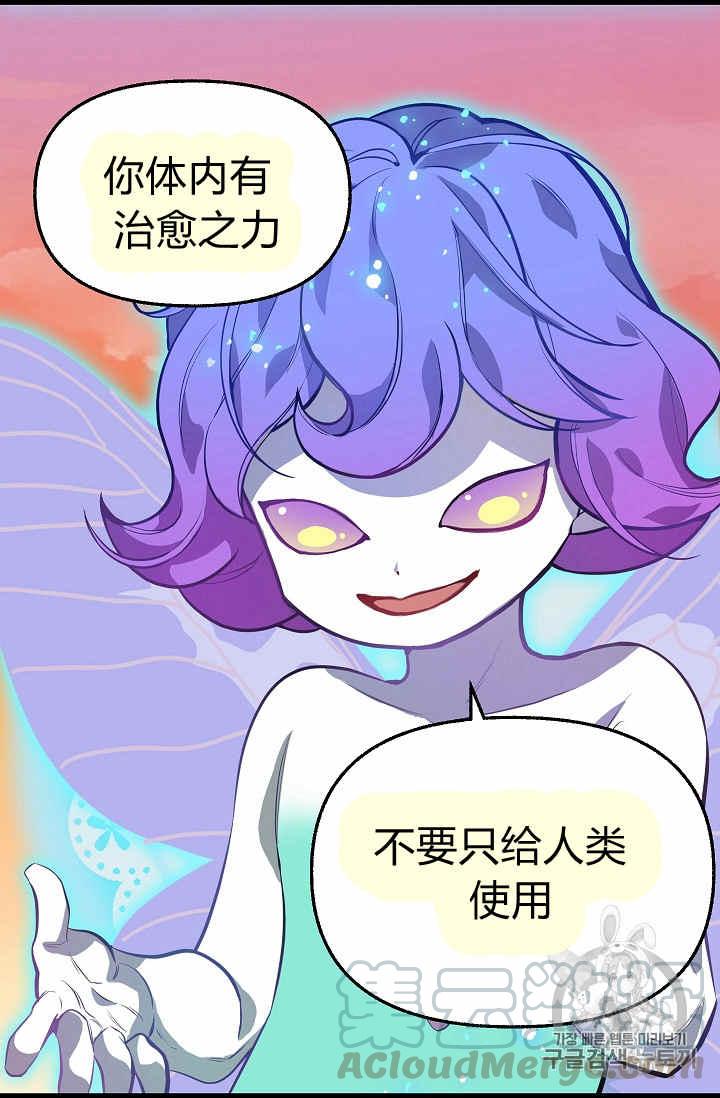 第23话4