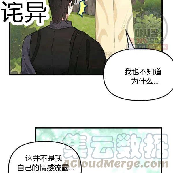 第50话4