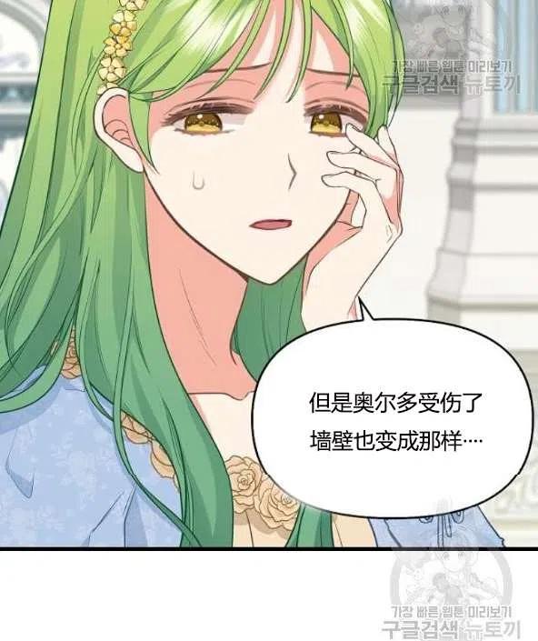 第45话3