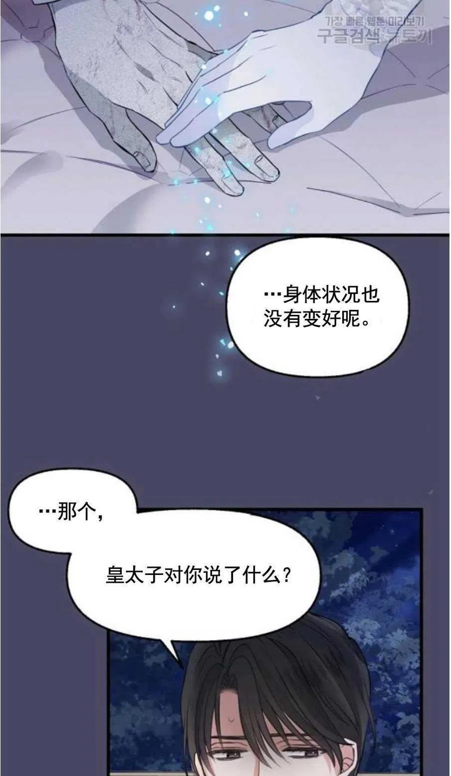 第60话3