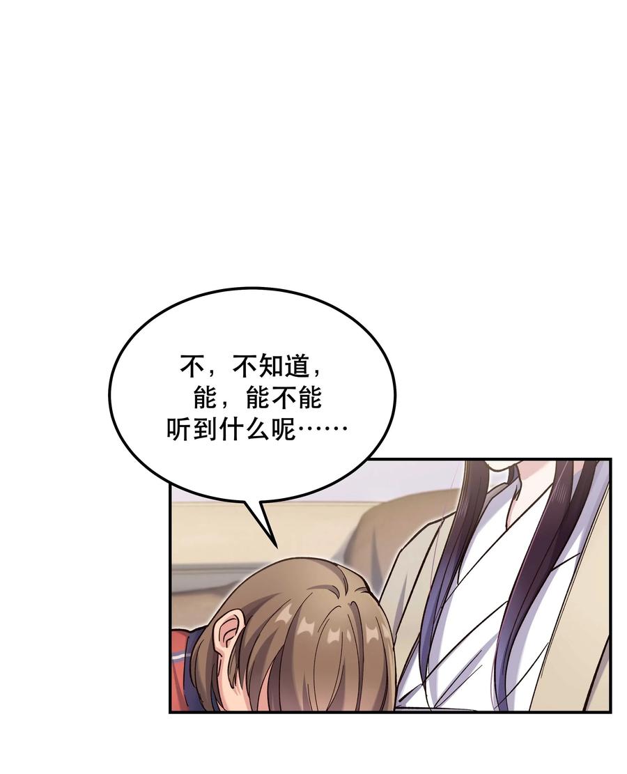 034 怎么了？！1