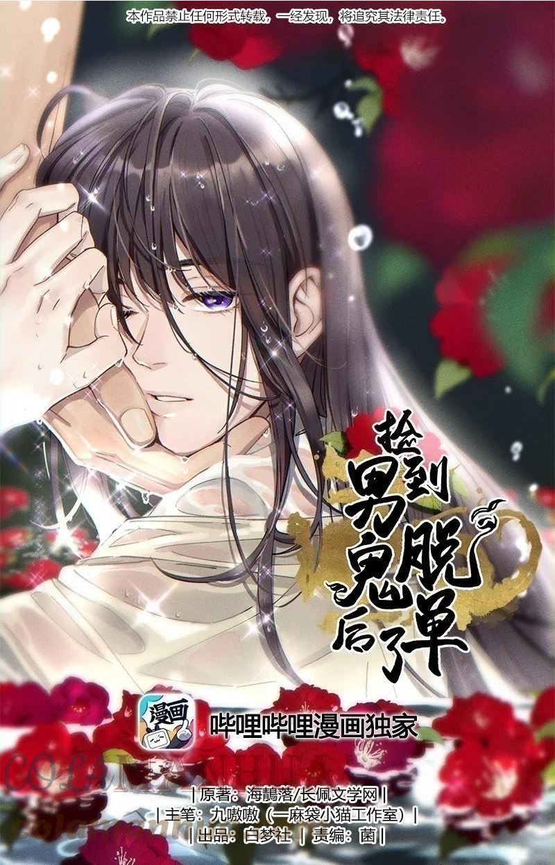 110 拼骨0