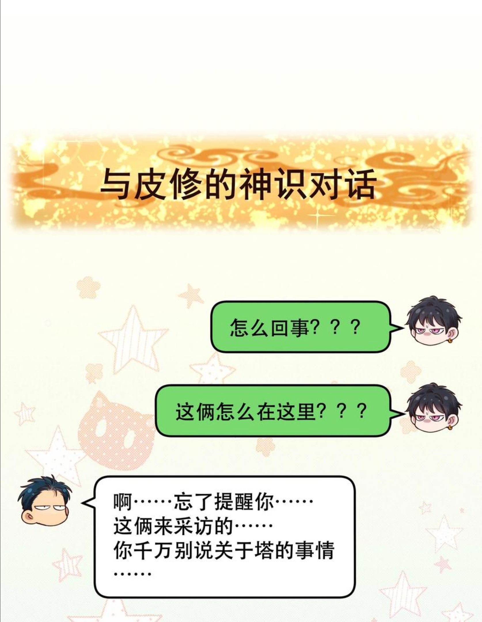 070 以后，只给你看3
