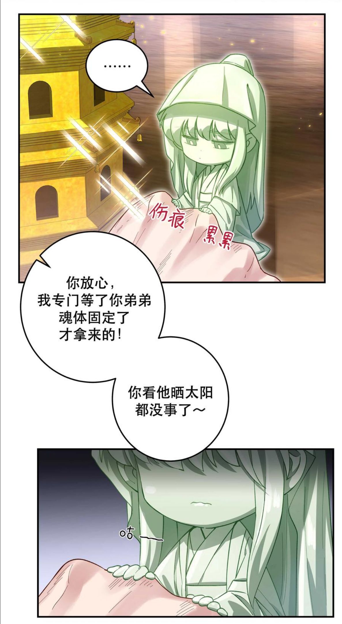 066 里面有人！3