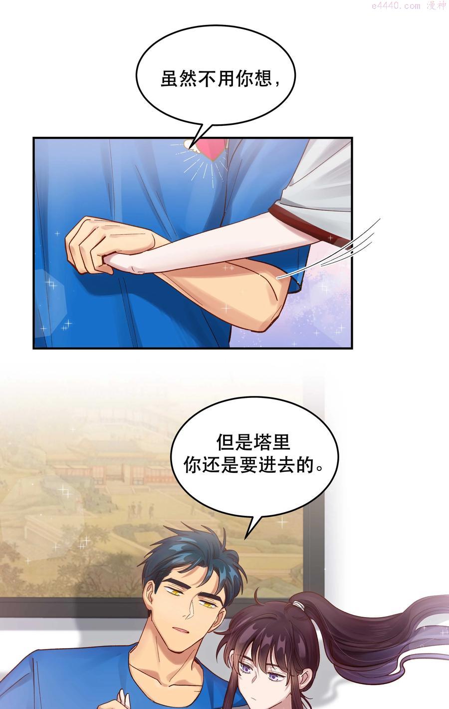061 小气鬼3