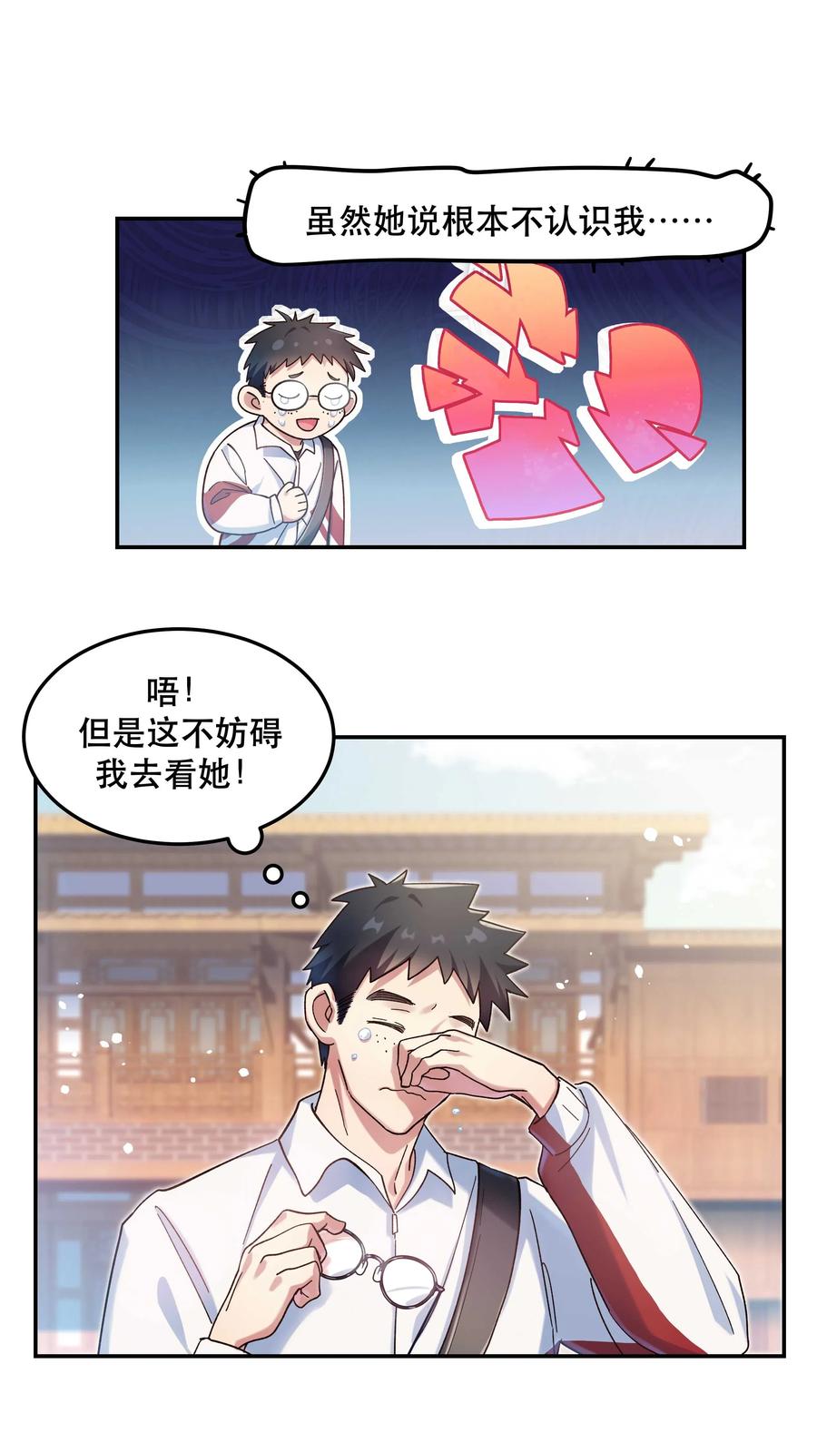 026 这是我家那口子3