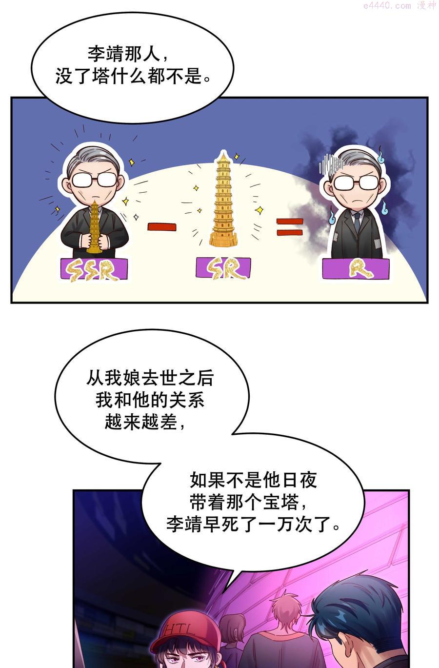 056 偷塔4