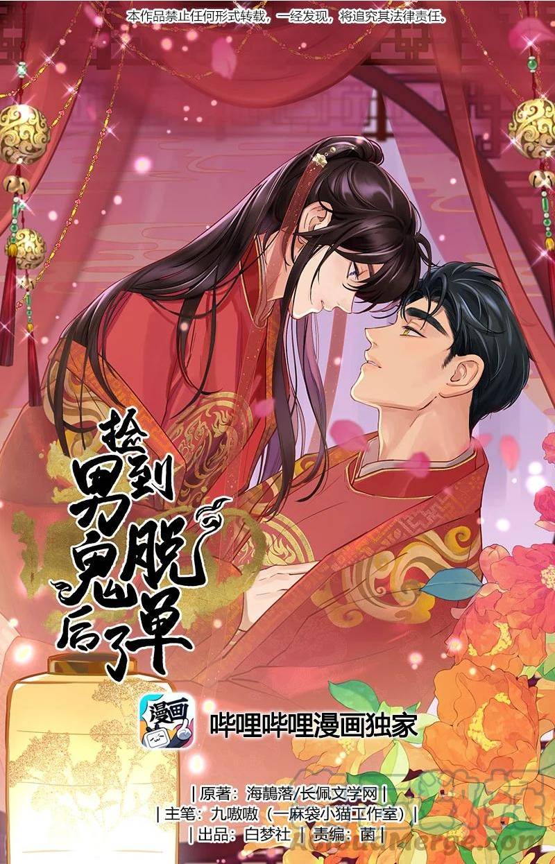 114 该洞房了0