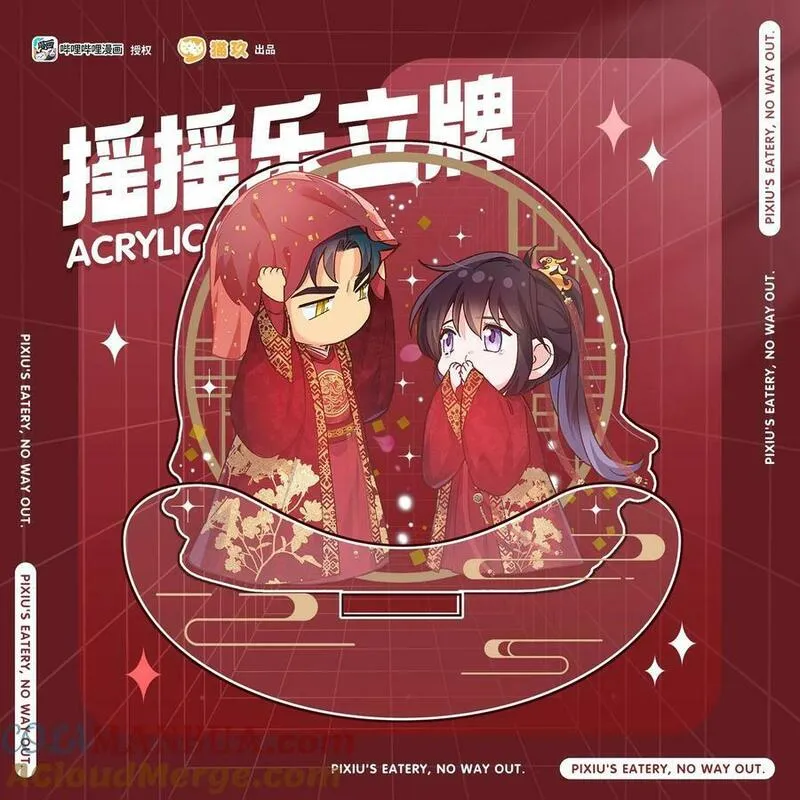 周边 第二弹上新4